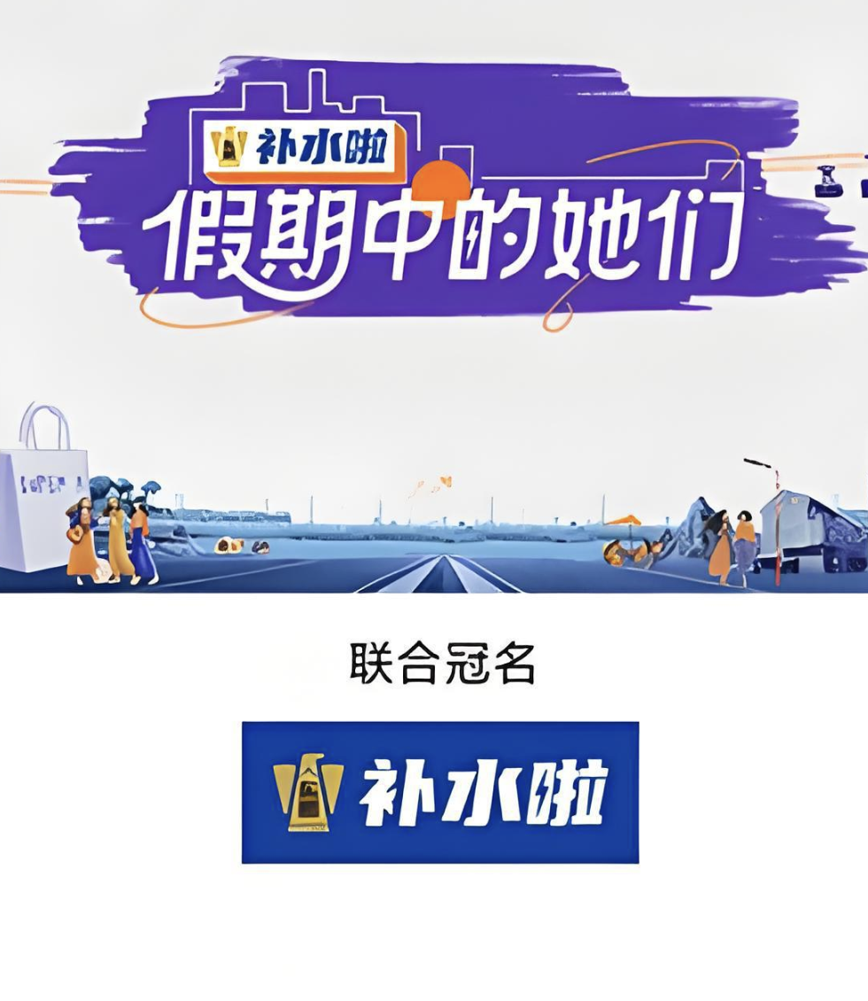 假期中的她们