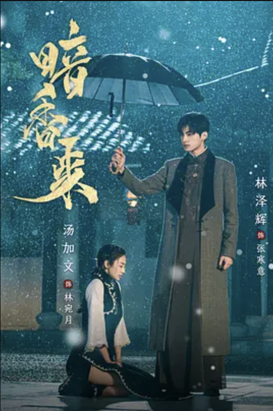 暗香来
