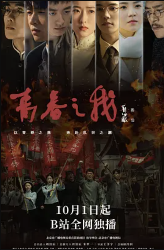 青春之我