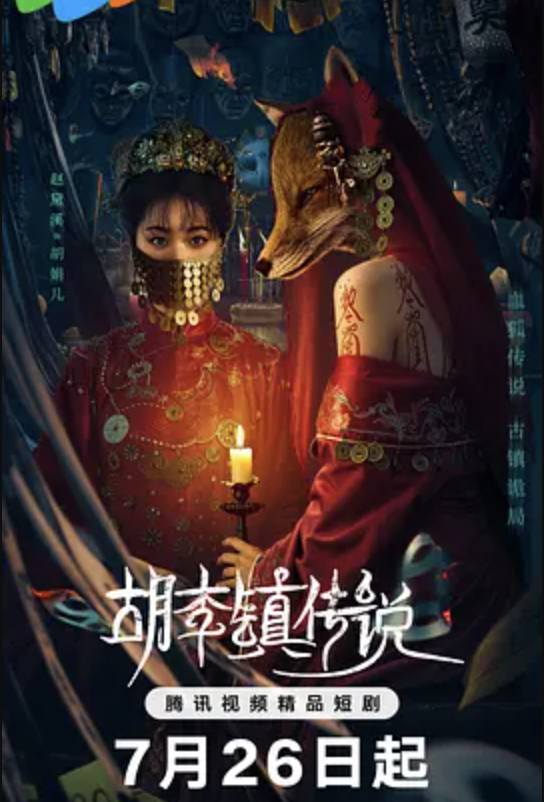 胡李镇传说