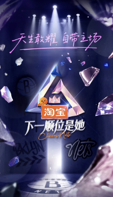 《下一顺位是她》