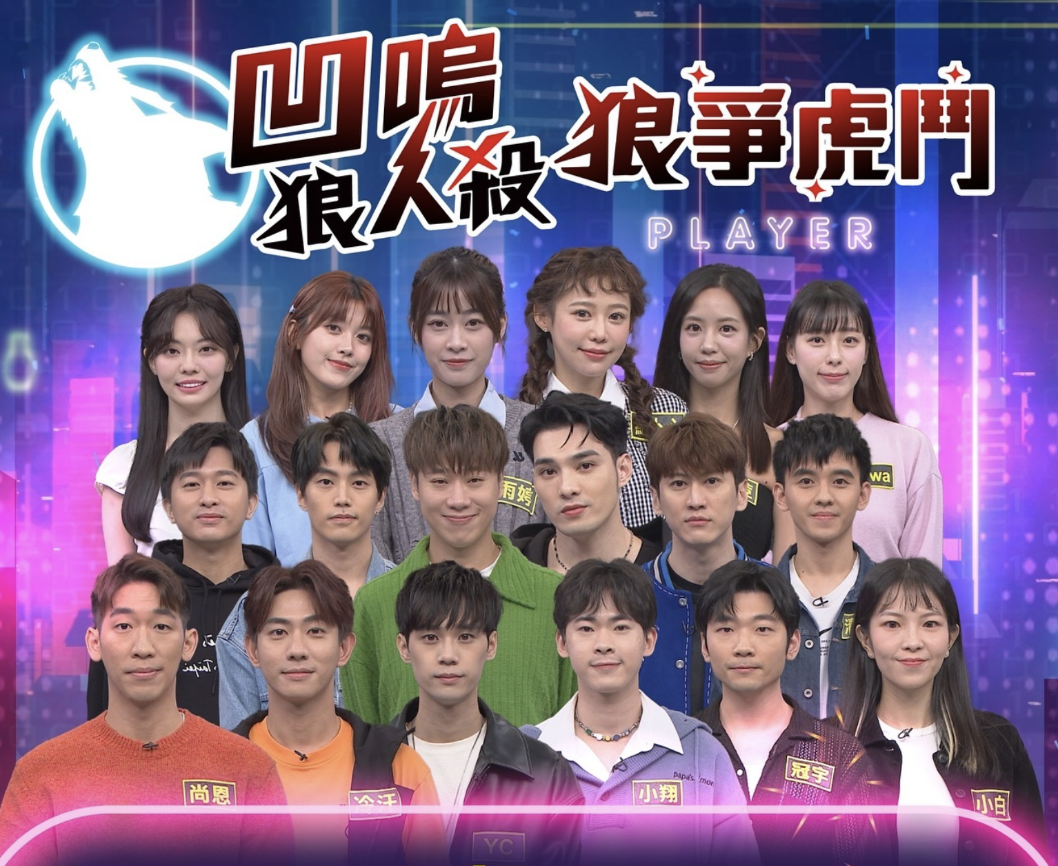 娱乐百分百凹呜狼人杀