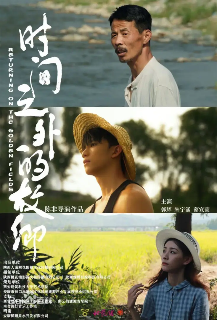 时间之外的故乡