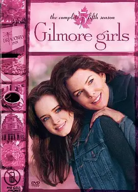 吉爾莫女孩 第五季 Gilmore Girls Season 5