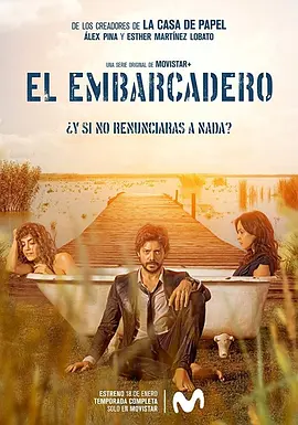 碼頭 第一季 El Embarcadero Season 1