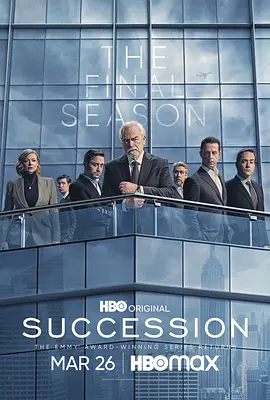 继承之战 第四季 Succession Season 4