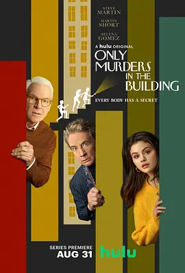 大楼里只有谋杀 第一季 Only Murders in the Building Season 1