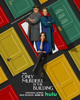 大楼里只有谋杀 第二季 Only Murders in the Building Season 2