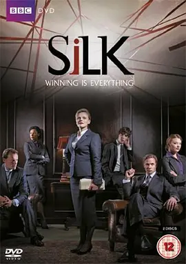 皇家律師 第一季 Silk Season 1