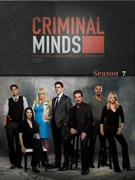 犯罪心理 第七季 Criminal Minds Season 7