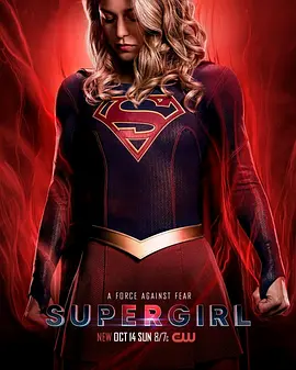 超級少女 第四季 Supergirl Season 4