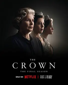 王冠 6 The Crown Season 6