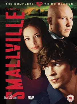 超人前传 第三季 Smallville Season 3
