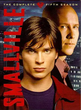超人前傳 第五季 Smallville Season 5