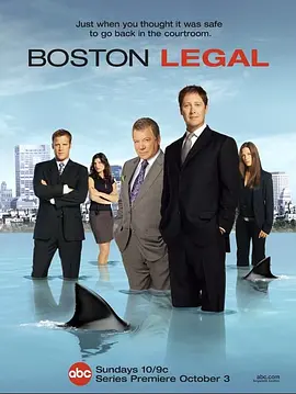 波士顿法律第一季BostonLegalSeason1