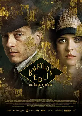 巴比伦柏林 第三季 Babylon Berlin Season 3