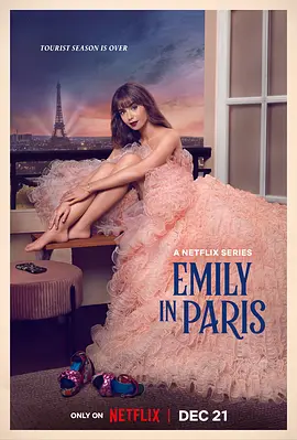艾米麗在巴黎 第三季 Emily in Paris Season 3