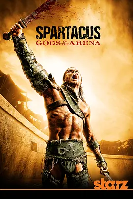 斯巴达克斯：竞技场之神Spartacus：GodsoftheArena