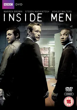 內鬼 Inside Men