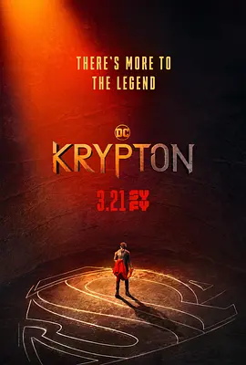 氪星第一季KryptonSeason1