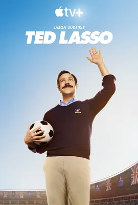 足球教练第一季TedLassoSeason1