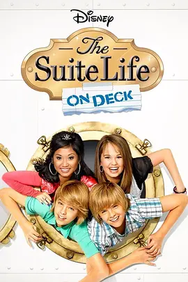 小查與寇弟的游輪生活 第三季 The Suite Life on Deck Season 3