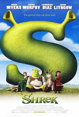 怪物史瑞克Shrek