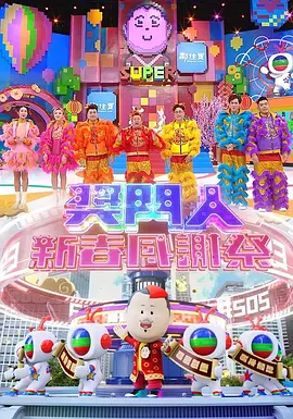 “文藝中國”2024新春特別節目