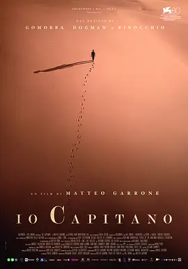 我是船長 Io capitano