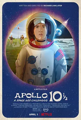 阿波罗1021号太空时代的童年