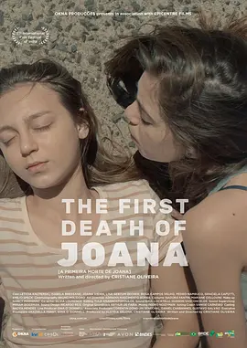 喬安娜的第一次死亡