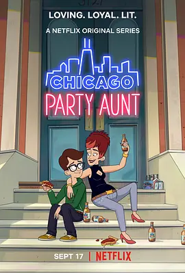 芝加哥派對阿姨1