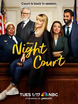 夜间法庭第一季