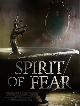 恐惧之灵 Spirit of Fear