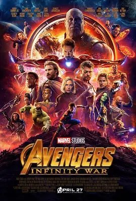 复仇者联盟3：无限战争AvengersInfinityWar