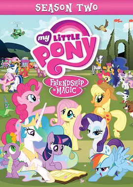 我的小马驹：友谊大魔法 第二季 My Little Pony：Friendship is Magic Season 2