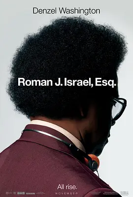 罗曼先生，你好 Roman J. Israel, Esq