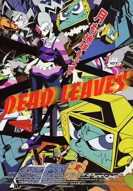 落叶DeadLeaves