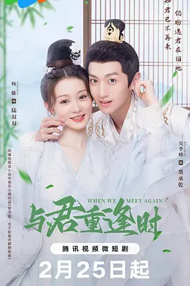 与君重逢时