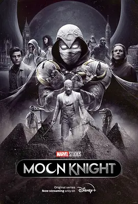 月光騎士 Moon Knight