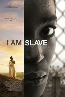 我是奴隸