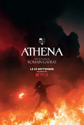 雅典娜Athena