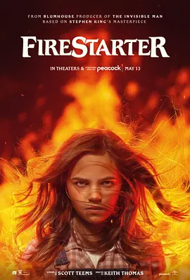 凶火Firestarter