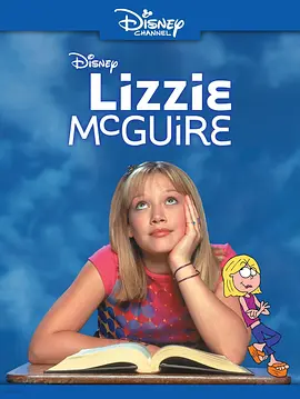 新成長的煩惱 第一季 Lizzie McGuire Season 1