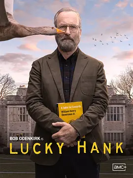 幸运汉克 Lucky Hank