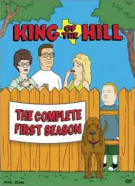 乡巴佬希尔一家的幸福生活 第一季 King of the Hill Season 1