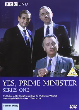 是，首相 第一季 Yes, Prime Minister Season 1