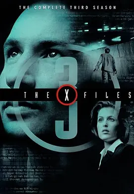 X檔案 第三季 The X-Files Season 3