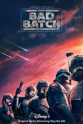 星球大战：异等小队 第一季 Star Wars： The Bad Batch Season 1