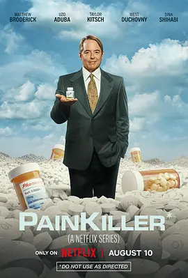 無痛殺手 Painkiller